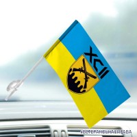 Автомобільний прапорець 92 ОШБр шеврон